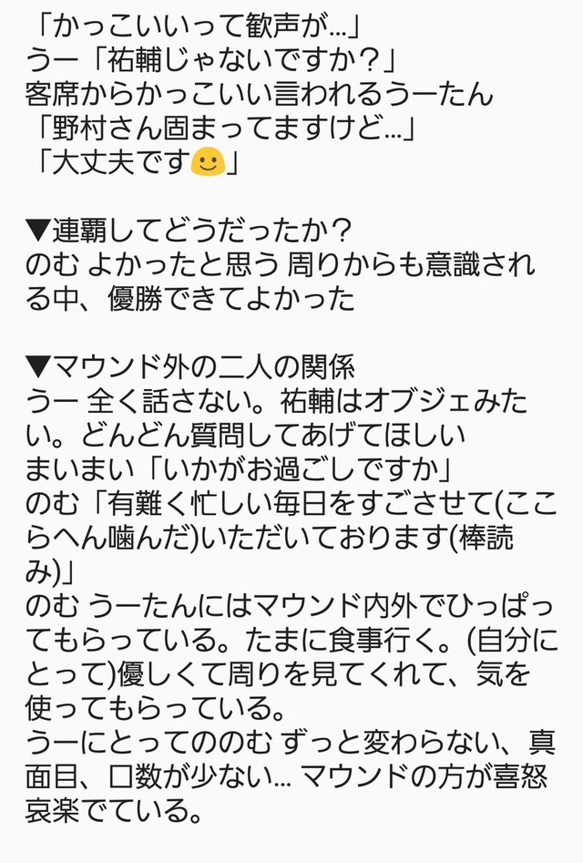 野村祐輔石原慶幸_トークショー_01