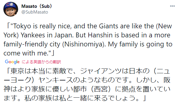 阪神ロハス巨人はヤンキース