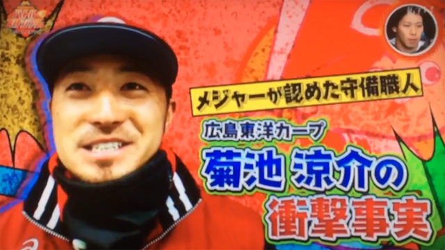 大瀬良血まみれ事件_01