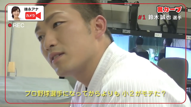 鈴木誠也_モテ期_04
