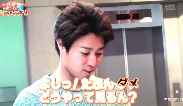 鯉する格付けスタジアム_11