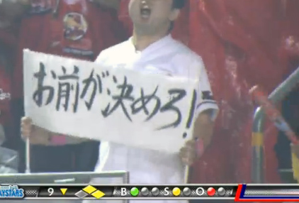 広島横浜7回戦_03