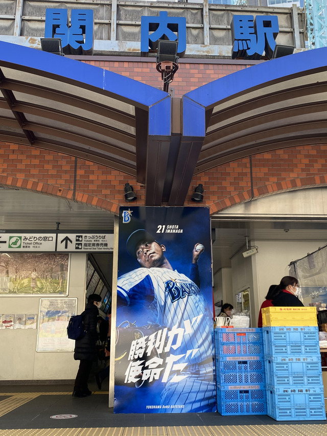 関内駅
