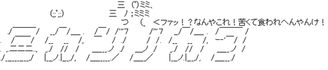 ミカンノカワ