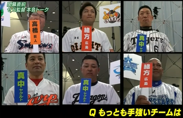 巨人由伸監督カープ包囲網