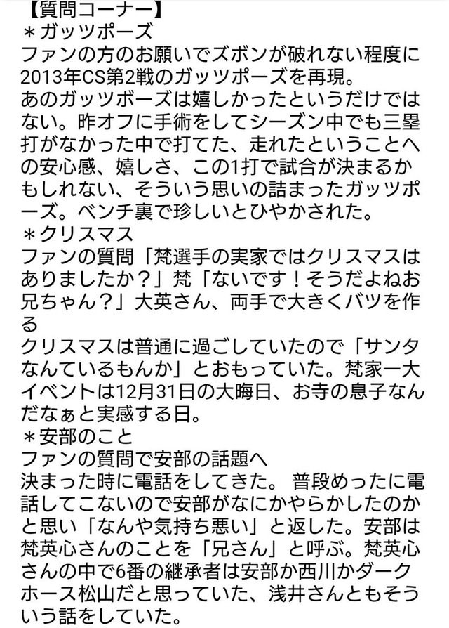 梵英心トークショー_03