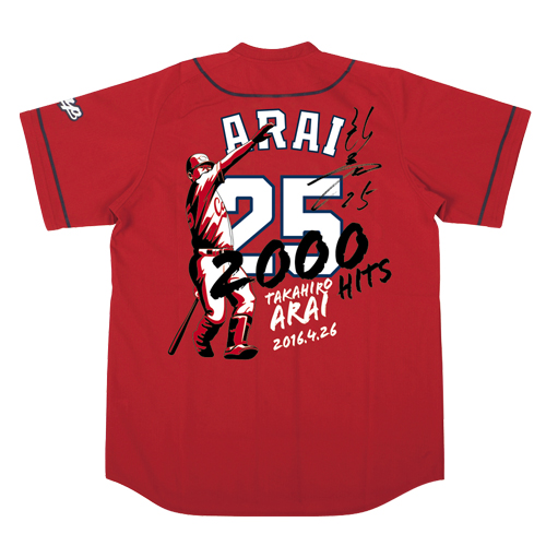 2000本安打記念ユニフォーム