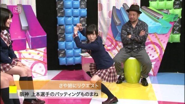 山本彩阪神ファン上本ものまね