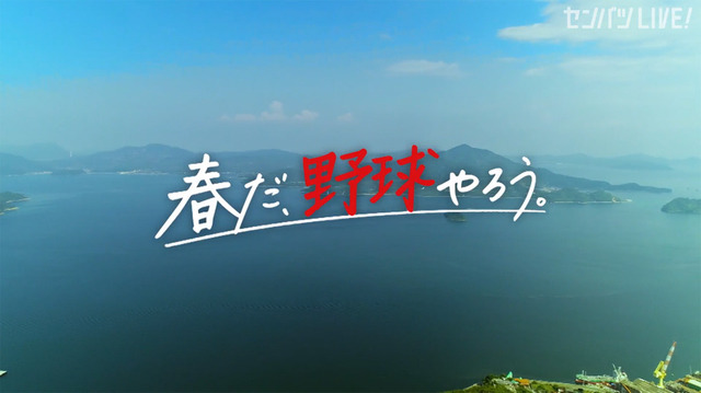 新井貴浩_離島中学生野球部_熱血指導_01