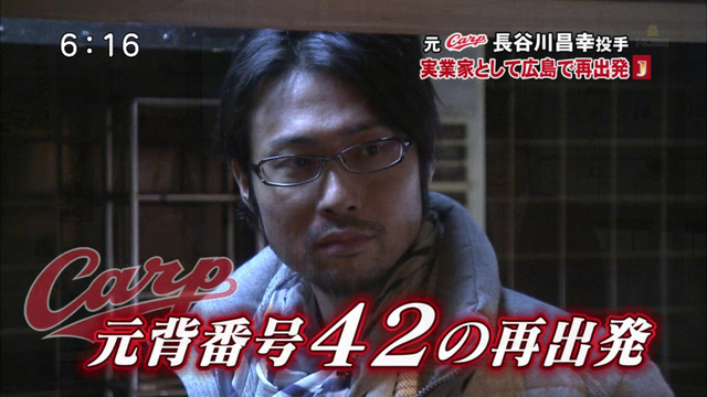 長谷川昌幸_カープ_02