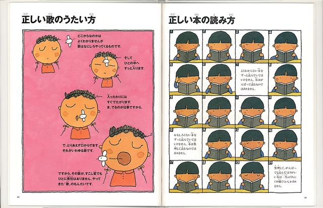 正しい暮し方読本