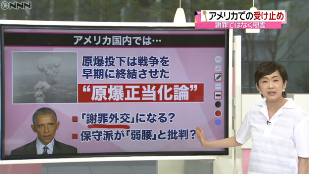 オバマ大統領広島訪問02