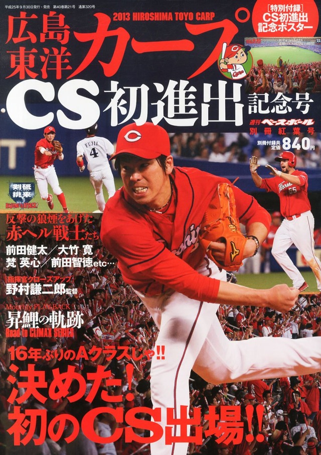 【悲報】カープ、前田健太の獲得に消極的。すでに先発陣そろい、常広羽也斗のドラ1指名公表