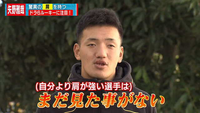 広島ドラ6矢野雅哉_声出し_一発芸_10