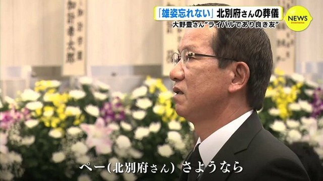北別府学葬儀大野豊が弔辞