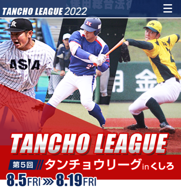 tancho