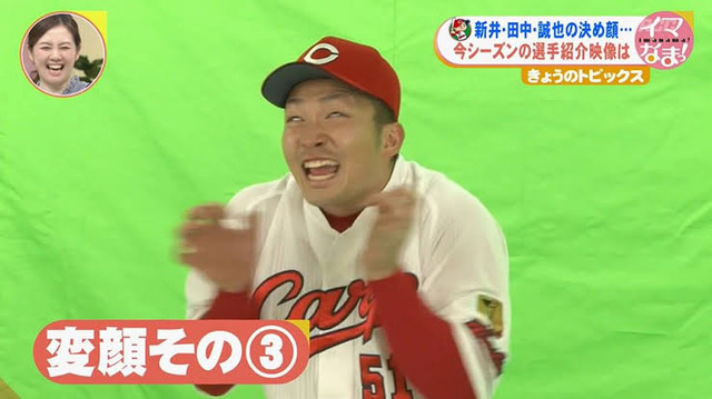 カープ栗林が全力で変顔!鈴木誠也の後継者に (3)
