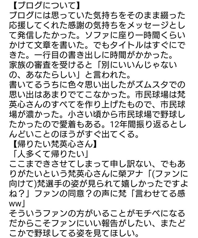 梵英心トークショー_02