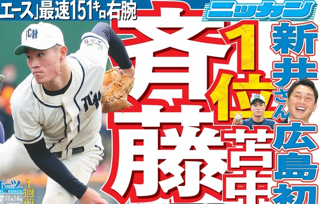 カープと中日がドラ1斉藤優汰で競合か?立浪監督「抽選は関係ない」