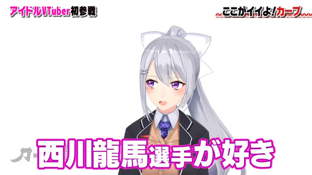 樋口楓_カープ道_14