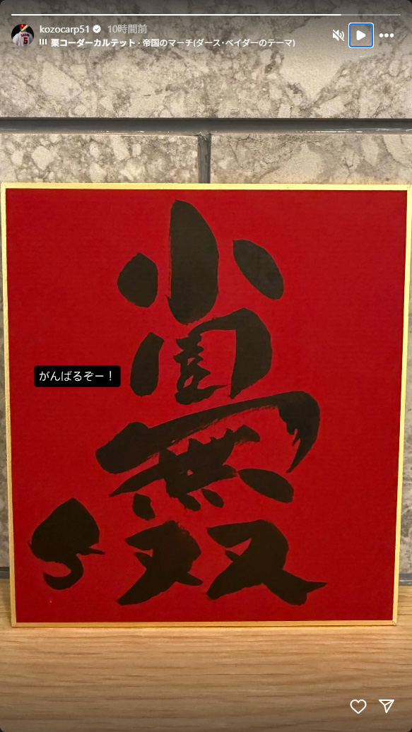 小園海斗_泉口友汰_最高出塁率争い