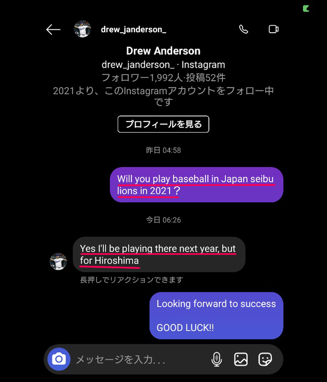 広島アンダーソン_マクブルーム_インスタ返信