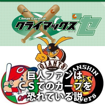 kyojin_CS