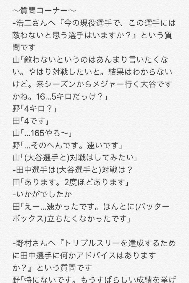 カープサマンサタバサオープニングイベントトークショー (9)