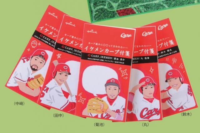 カープイケメン付箋