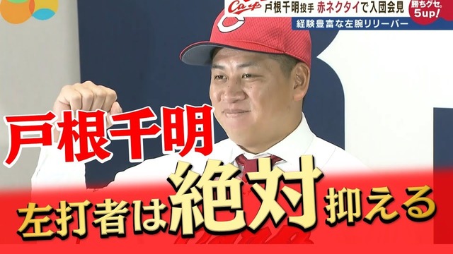戸根千明