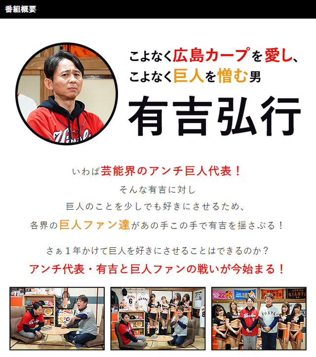有吉×巨人_02