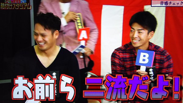 鯉する格付けスタジアム_36