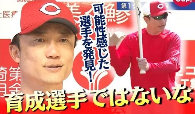 カープ2軍打撃コーチは『大砲育成』のためにどんな指導をしているのか？