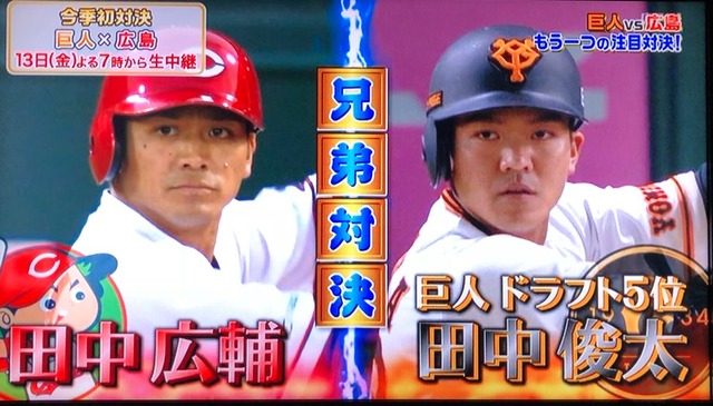 カープ田中広輔の弟・田中俊太、戦力外通告。DeNAが10人の退団を発表