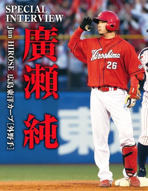 カープ廣瀬純『15打席連続出塁』←ヤクルト村上宗隆でも超えられなかった神日本記録