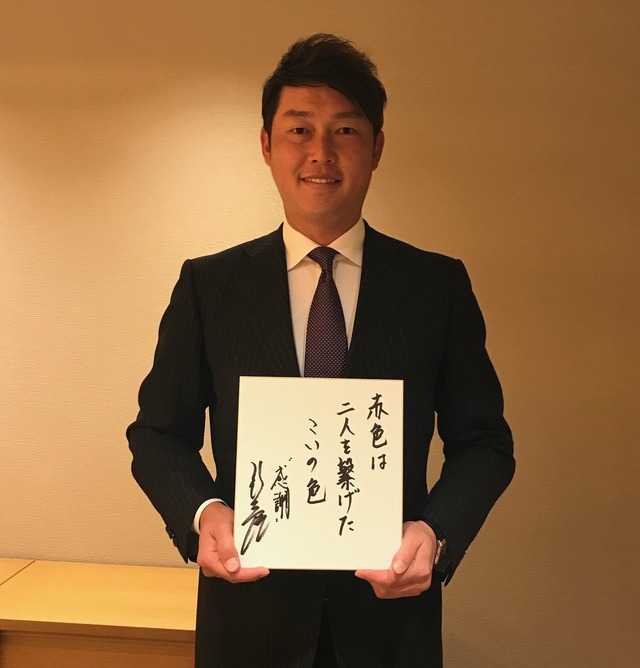 新井さんサイン色紙