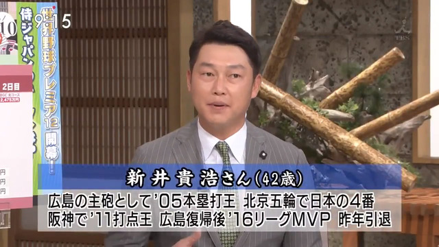 新井さん張本サンデーモーニング_02