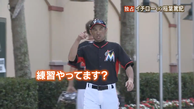 イチロー_稲葉_対談_報道ステーション_11