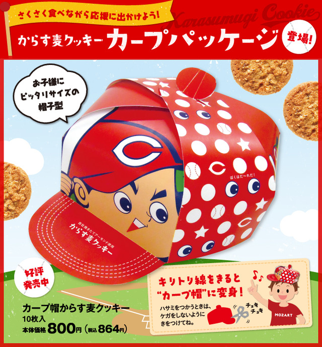 2014_carp_package