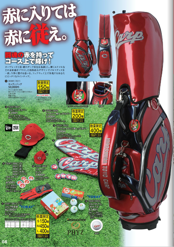 カープゴルフ