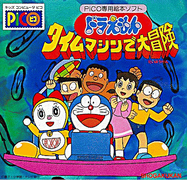 タイムマシーン_なんJ