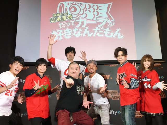 山本圭壱のだってカープが好きなんだもん第4回_2016