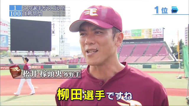 すぽると「強肩部門」2015_38