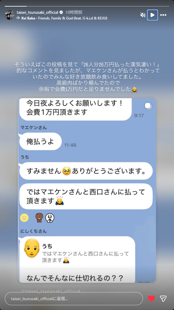 マエケン楽天投手会おごり