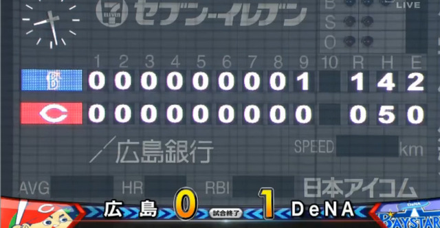 広島横浜4回戦_09