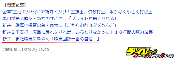 新井_職務質問