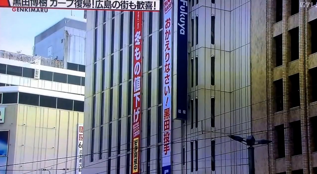 黒田博樹_復帰_元気丸_01