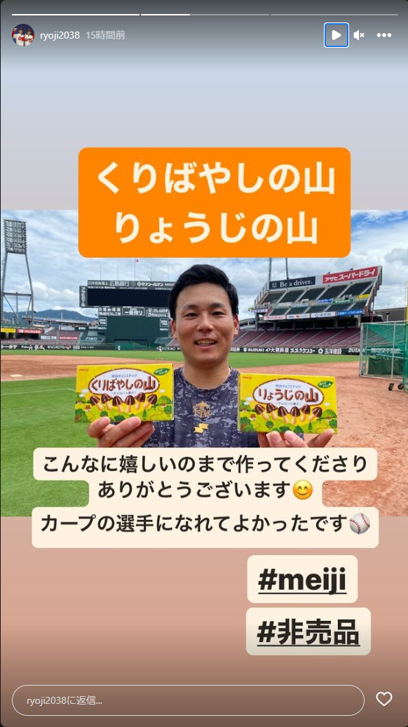 カープ栗林良吏_明治製菓コラボ_02