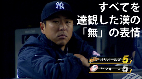 黒田博樹_悟りを開く