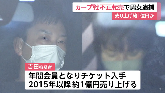 カープチケット転売で逮捕の男性に罰金100万円の略式命令